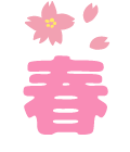 春